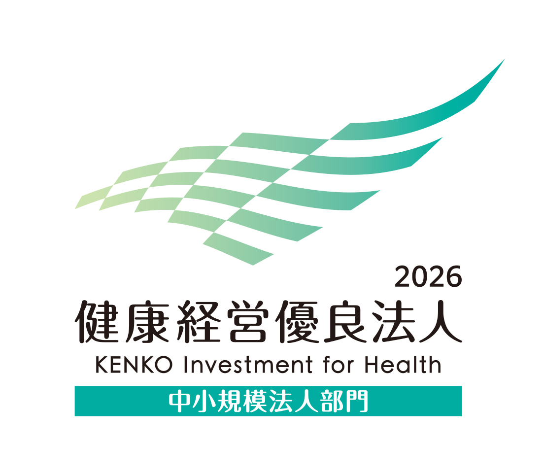 健康経営優良法人